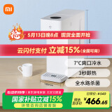 米家 小米即热饮水机冷热版  台式小型免安装3秒速热制冷功能冷水口感全水路杀菌MJMY23YM