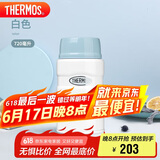 膳魔师（THERMOS）焖烧杯壶罐保温桶饭盒720毫升带泄气阀TCLF-720S WH