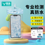 易旅（Etravel）手机防水袋可触屏防水套游泳漂流挂绳外卖防雨水下拍照  天蓝色