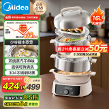美的（Midea）电子环绕蒸电蒸锅 无冷凝可蒸米饭多功能锅 家用蒸煮炖炒四层大容量多用途锅不锈钢电热锅ZGC3053C