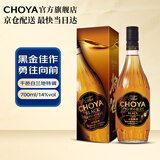 CHOYA【原瓶进口】俏雅蝶矢黑金本格梅酒700ml 梅子酒果酒中秋礼盒装