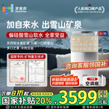 家里泉矿泉机 家用台式免安装冷热直饮一体机雪山大屏蛇年限定款