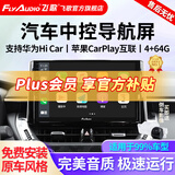 飞歌（FlyAudio）导航汽车载中控大屏一体车机适卡罗拉汉兰达朗逸途观轩逸CRV天籁 EC2荣耀版四核4+64+AHD后视+安装