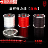 京霁 扁形弹力线diy手工穿珠手链线佛珠手串线松紧线扁型皮筋串珠线绳 红色/粗0.6mm长60m送钢丝引线