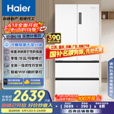 海尔（Haier）510升法式多门电冰箱大容量白色一级能效变频风冷无霜除菌电冰箱BCD-510WGHFD59WVU1国家补贴20%