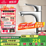 九牧（JOMOO）面盆水龙头健康低铅铜卫生间洗手洗脸盆冷热卫浴32150-556/1B-Z