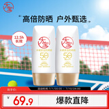大宝水感多效防晒露50g*2男女士清爽户外高倍防晒霜面部护肤品