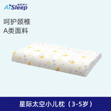 睡眠博士（AiSleep）儿童枕头 3-5岁小枕头 学生枕头 人体工学慢回弹记忆枕