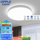欧普（OPPLE） LED 过道吸顶灯具卧室阳台灯玄关灯饰 现代简约YT 升级呵护光【全白-小卧室灯】