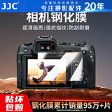 JJC 适用佳能M6二代钢化膜m6 mark 2代 M50 M50II M100 G1X3 G5X2 G7X2相机屏幕保护贴膜 微单配件