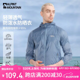 ALPINT MOUNTAIN户外防晒衣女情侣轻薄透气皮肤风衣防护男钓鱼骑行休闲防晒服