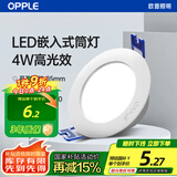 欧普照明（OPPLE）led筒灯4W吊顶孔灯超薄嵌入式走廊过道天花灯办公商用 开孔70-85 4000k 暖白光