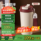 富光拾喜（FUGURNG BESTJOY）咖啡杯全自动搅拌杯316不锈钢保温杯磁力电动冲咖啡奶粉400ml