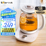 小熊（Bear）养生壶热水壶煮茶器 煮茶壶 电水壶 恒温电热水壶 保温花茶燕窝壶 YSH-C18S2带炖盅1.8L 烧水壶