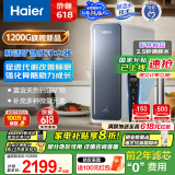 海尔（Haier）【甜镁净水器】矿物质鲜活水1200G直饮净水机RO反渗透净水器净饮机HKC3000-R711U1国家补贴