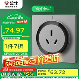 公牛（BULL）开关插座 语音插座 16A三孔红外语音控制智能空调插座灰色GTQZ104
