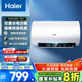 海尔（Haier）【PE5】60升电热水器 金刚无缝胆 国家补贴20% 水电分离3300W速热终身免换镁棒一级能效家用储水式