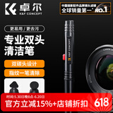 卓尔（K&F CONCEPT）镜头笔相机清洁笔数码单反镜头除尘擦镜笔刷除指纹毛刷清理保养碳头数码清理SKU.1691