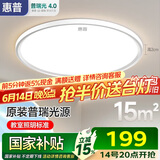 惠普普瑞护眼卧室灯吸顶灯智能LED儿童房灯具9031-50瓦适15㎡包安装