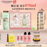 欧舒丹身体乳樱花套装青提恋樱礼盒(身体乳+沐浴露)滋润保湿留香生日