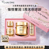 兰蔻菁纯面霜30ml轻盈版玻色因抗皱保湿护肤品套装礼盒生日礼物送女友