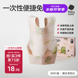 babycare婴儿口水巾围嘴围兜一次性柔软小方巾防脏围兜霸王龙托比20片