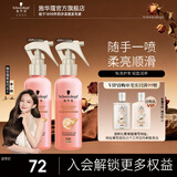 施华蔻（Schwarzkopf）羊绒脂喷雾滋养营养水 柔顺保湿护发润发精华 烫染修护防毛躁营养 【满氛滋养】营养水150ml*2