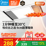美的（Midea）浴霸暖风照明排气一体集成300x600风暖卫生间暖风机换气浴霸灯G2