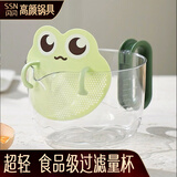闪闪优品蛋液过滤量杯带滤网过滤器烘焙塑料搅拌杯盆打蛋碗带刻度厨房用 【食品级材质】轻便过滤量杯