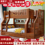 席歌子胡桃款儿童上下床实木高低床双层床上下铺床两层木床子母床组合 双梯款【送5CM环保床垫*2】 上铺宽1.6米下铺宽1.8米