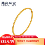 兆亮古法黄金手镯女素圈手镯足金实心金镯子传承婚嫁送女友情人节礼物 9.01克 56圈口