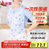 美丽雅一次性围裙10片装  火锅餐饮成人儿童专用防水防油围兜围腰