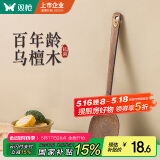 双枪乌檀木锅铲 家用无漆无蜡加长防烫 炒菜木铲子 不粘锅专用炒菜铲