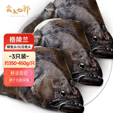 卖鱼七郎格陵兰鲽鱼头350-450g/只*3 深海鸦片鱼头比目鱼头海鲜水产鱼类
