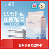 十月结晶婴儿一次性加厚隔尿垫40片33*45cm尿垫护理垫防水透气隔尿垫婴儿
