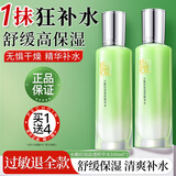 百雀羚（PECHOIN）爽肤水女水嫩倍现盈透精华水补水保湿春夏化妆水脸部护肤品店