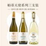 RUEZAX酒心派莫斯卡托欢乐兔帕蒂天使欢乐颂起泡香槟甜白葡萄酒 甜酒组合TOP1帕蒂天使+波蒂天使+波蒂泡泡