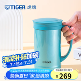 虎牌（TIGER）不锈钢泡茶杯真空茶滤网杯男女办公杯毕业礼物 CWM-A050 500ml 森林绿AM 500ml