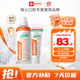 ELMEX艾美适防蛀儿童牙膏6-12岁+30秒清理口腔漱口水400ml套装