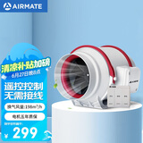 艾美特（Airmate ）DPT10-20AR管道风机管道式换气扇排气扇厨房卫生间4寸遥控抽风机