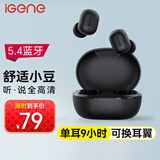 击音【大续航 降噪豆】5.4蓝牙耳机无线入耳式高清音质通话麦 音乐游戏运动低延迟隐形酷狗网易云手机