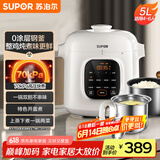 苏泊尔（SUPOR）【国家补贴】深汤锅系列电压力锅 家用智能5L 0涂层钢胆大屏4-6人家用SY-50YC5026双胆高压锅