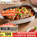 小熊（Bear）电火锅 火锅专用锅烤鱼锅家用多功能锅烤涮一体两用料理烤肉电热锅火锅锅 8L大容量D80F3
