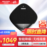 HIKVISION海康威视视频会议全向麦克风免驱蓝牙降噪无线扬声器5米拾音器适用10~40㎡支持级联DS-UAC-VS3