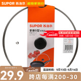 苏泊尔（SUPOR）锅盖G型可视钢化玻璃煎锅炒锅不粘锅平底锅锅盖通用配件 【28CM圆把手】TL022-6
