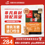 Orijen渴望猫粮 成猫幼猫干粮 全价通用无谷原味鸡肉进口1.8kg效期26/1