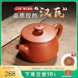 觅陶建水紫陶茶壶复烧汉瓦壶泡茶壶李昊全纯手工素壶大口石瓢壶预售 复烧汉瓦壶（送藤垫） 210ml