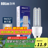 洛林（ROLin）led灯泡节能灯U型灯管玉米灯 e27大螺口大功率超亮灯泡9W白光