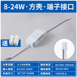 锐姿LED驱动电源 恒流led灯变压器 drive镇流器单色双色无极镇流器 单色款 8-24W【下单备注接头】