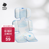 babycare天丝苎麻车席透气宝宝专用手推车坐垫通用席子云朵乐章38×70CM